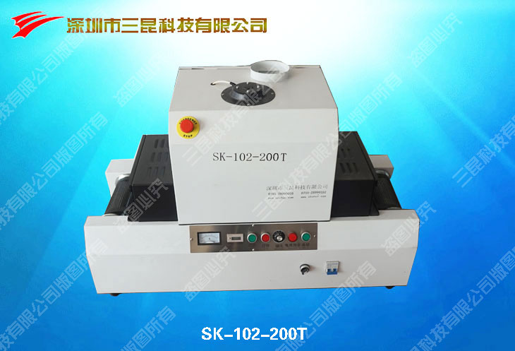 桌上型UV光固化機(jī)SK-102-200T（實(shí)驗(yàn)，微電子，微馬達(dá)UV膠光固化