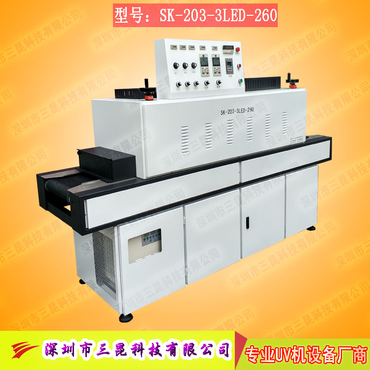 【leduv固化機(jī)】UV膠水、UV油墨、UV樹脂的固化機(jī)SK-203-3LED-260