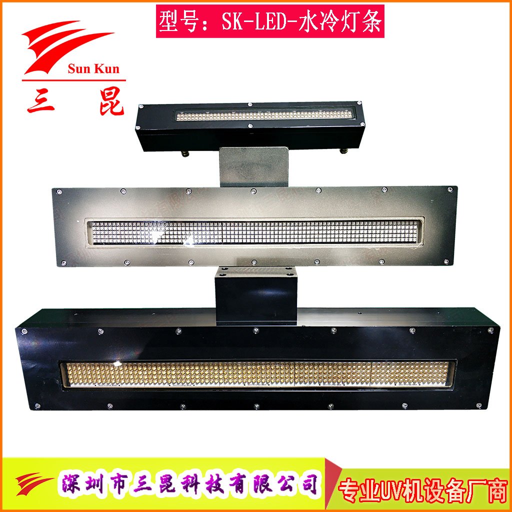 水冷UVLED燈，LED冷光瞬間點亮，比汞燈省80%電，無污染，噴碼機等必備！